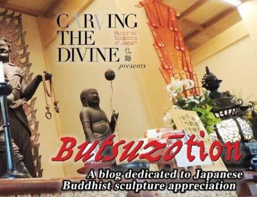 Butsuzōtion blog for Carving the Divine. Image courtesy of Yujiro Seki